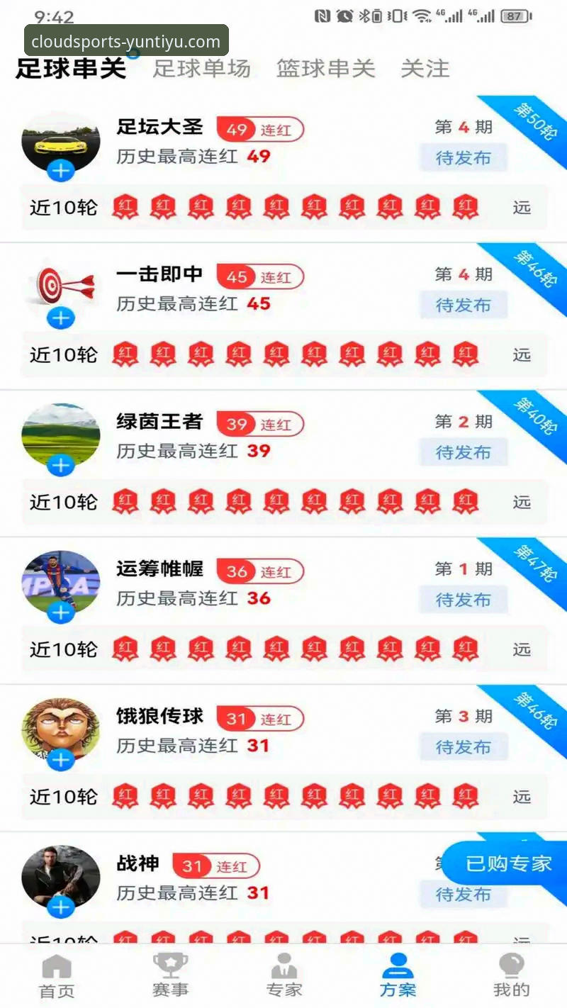 云体育iOS版全面评测：从安装到观赛体验的深度分析