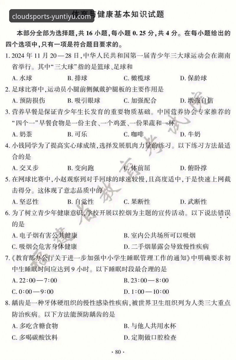 云体育官方网站对比 云体育官方平台最新动态:多终端对比解析与2025年功能升级指南