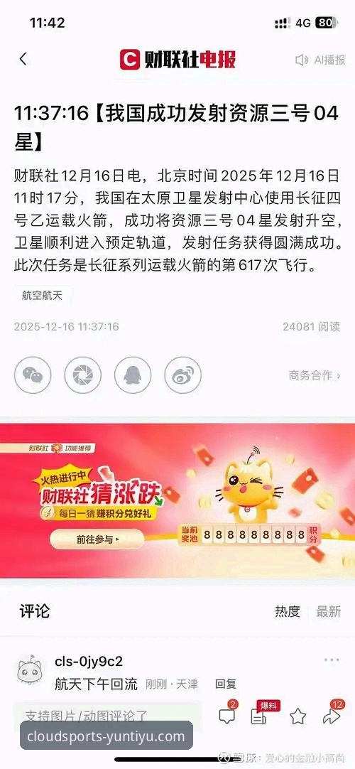 云体育忘记密码必备 资深用户分享:云体育官方平台忘记密码的实战经验(v3.5.2版实测)