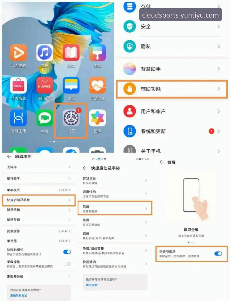 云体育体验如何安卓版 深度揭秘:云体育体验如何安卓版,这些隐藏功能你绝对没想到