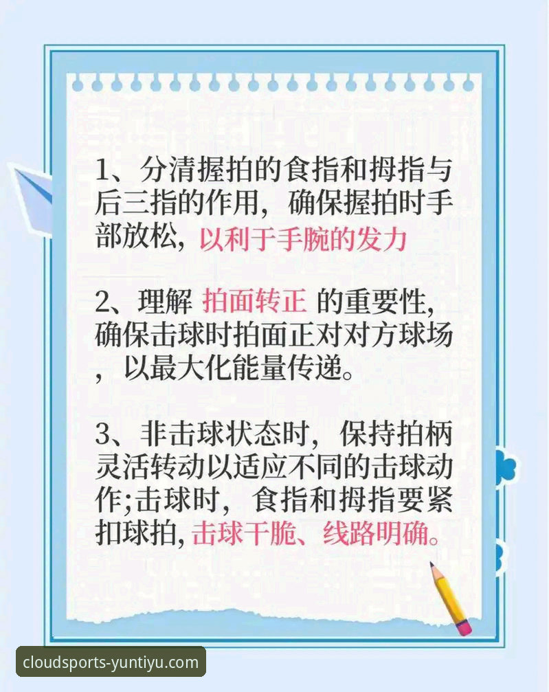 云体育手机版使用技巧 云体育手机版使用技巧最新动态:从新手到高手的完整操作指南