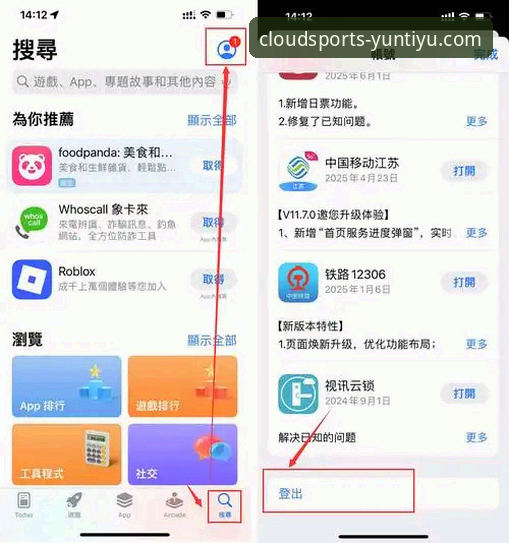云体育最新版下载 揭秘云体育官方平台:从下载到精通,新手必看的完整指南