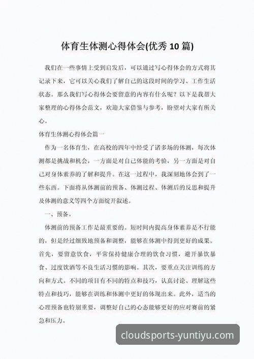 云体育网页版评测 云体育官方平台深度评测:一位资深用户的实战体验与使用心得