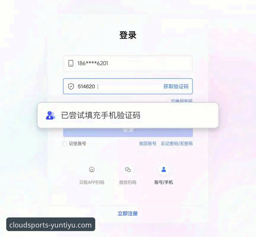 云体育忘记密码 云体育官方平台忘记密码体验报告:资深用户手把手教你3分钟找回账号